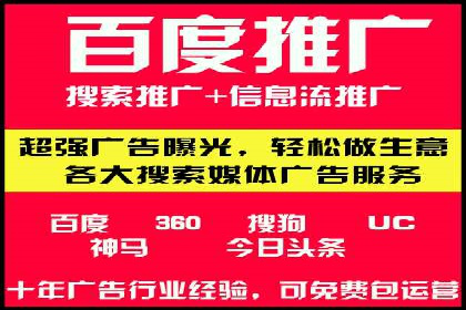 百度推广托管案例集锦：不同行业的成功经验